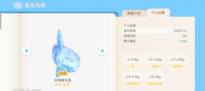 120条仍无五星截图