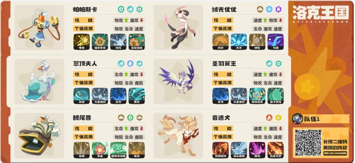 水刃翼王平衡队截图