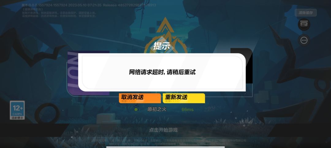 第一次发帖,从来没见过这种网络一直崩的 1
