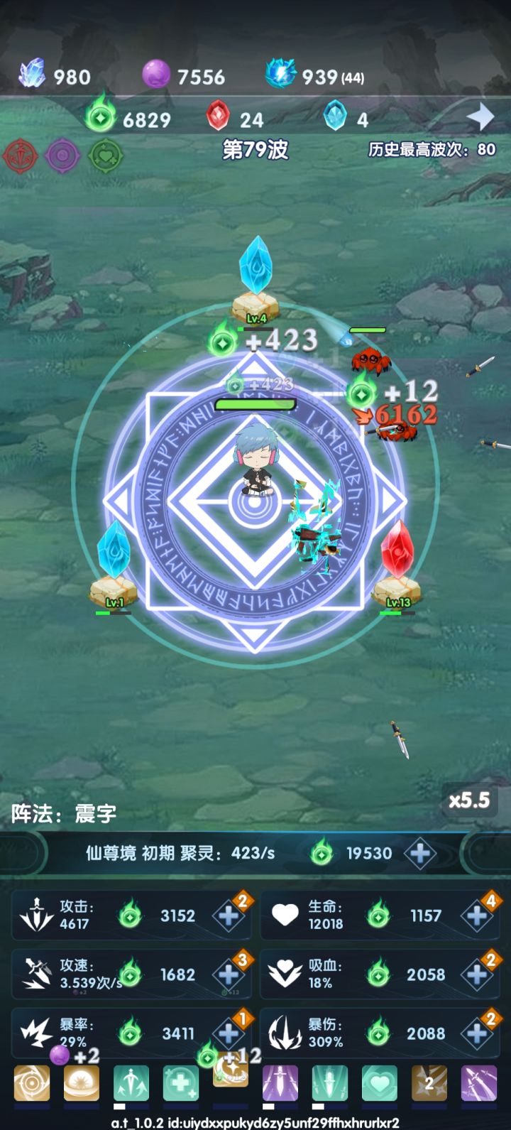 我想知道仙尊之后还有啥境界?截图