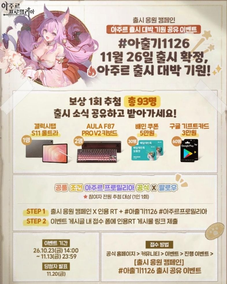 蓝原海外服宣发福利太香!国服立绘遭和谐? 2