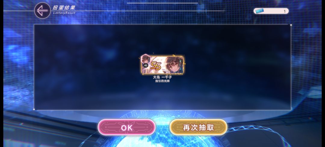 二月一给了我三个ss 3