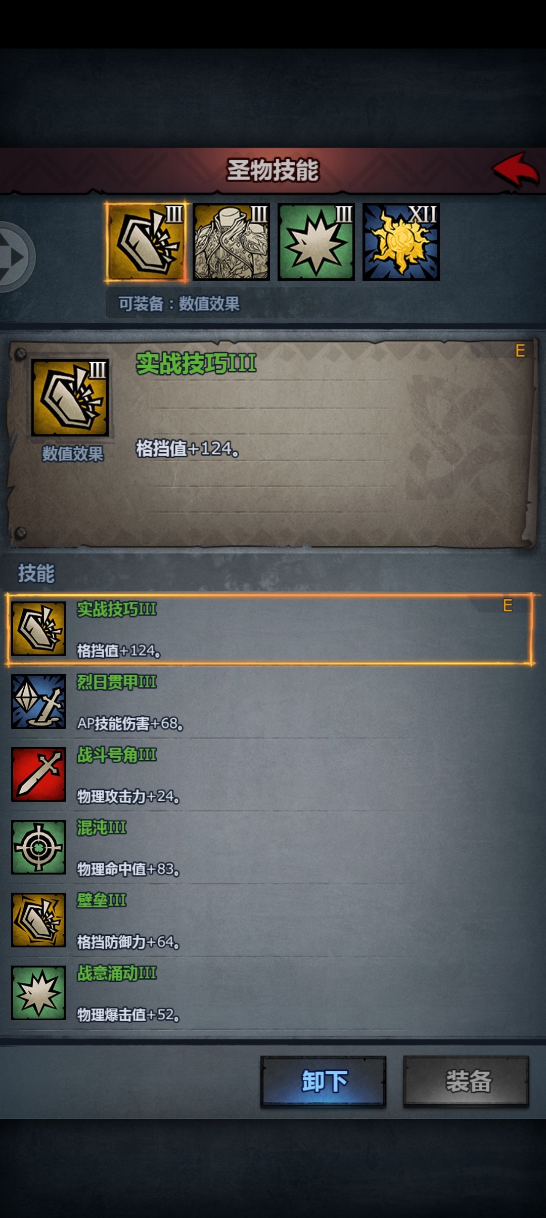 格挡率计算公式 1