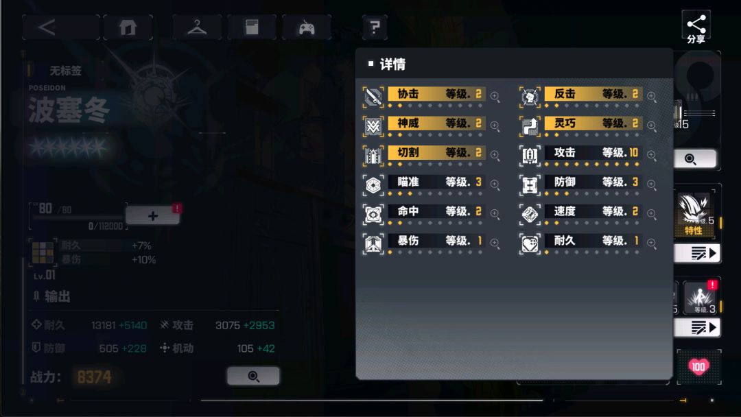 交错战线-阈限禁区-索尔达森-自动化咸鱼 8