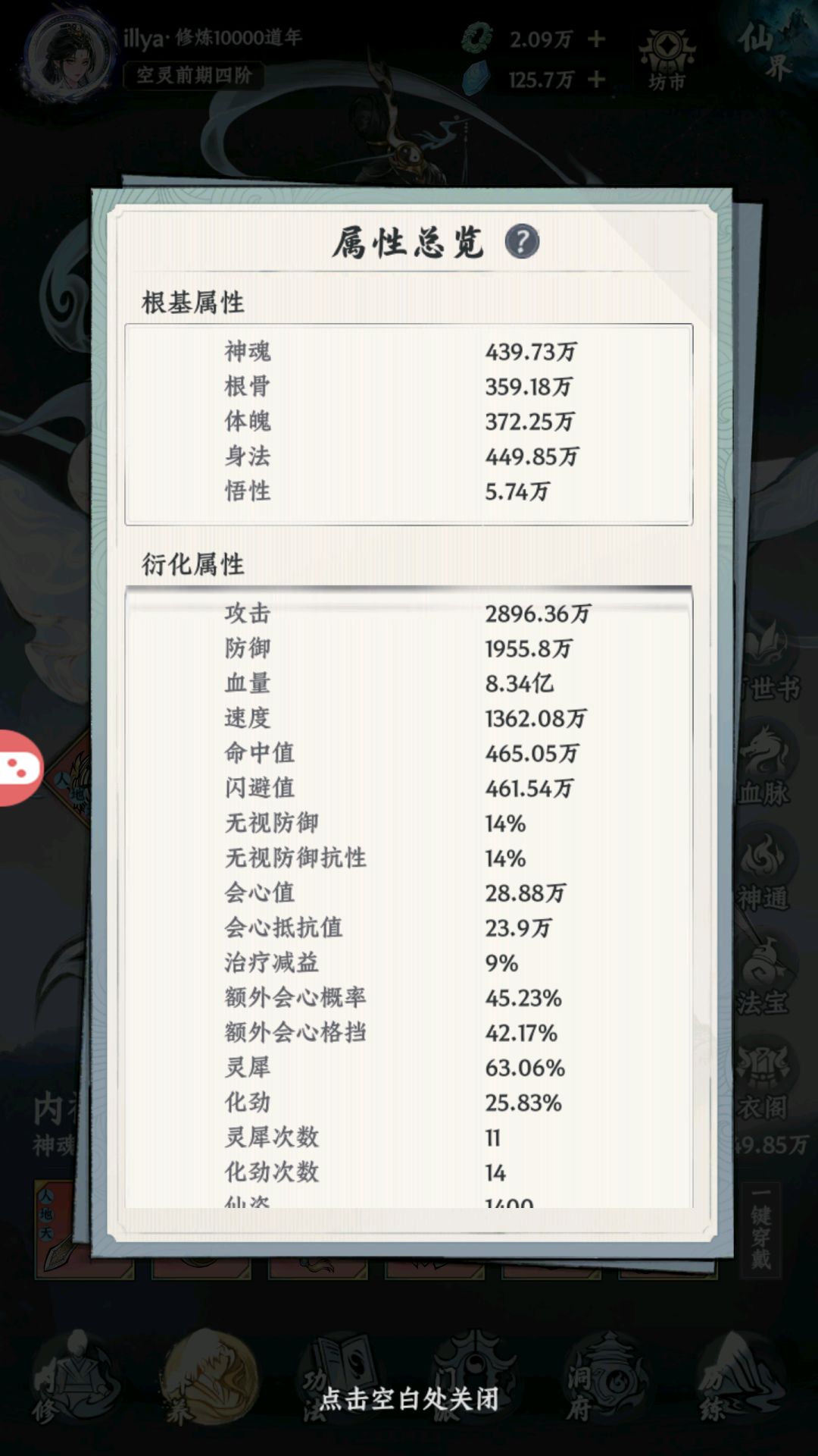 1W年噜 3
