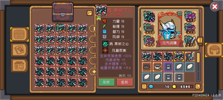 肝出来了截图
