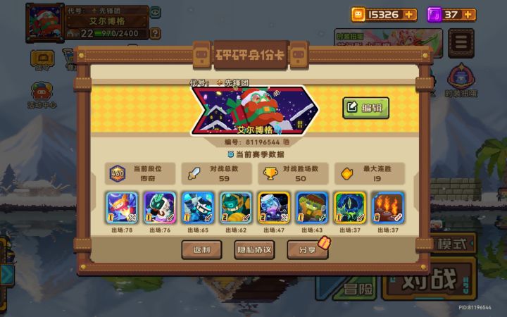 我感觉我这赛季可以开摆了截图