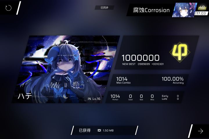ハテ IN16.7 ALL PERFECT截图