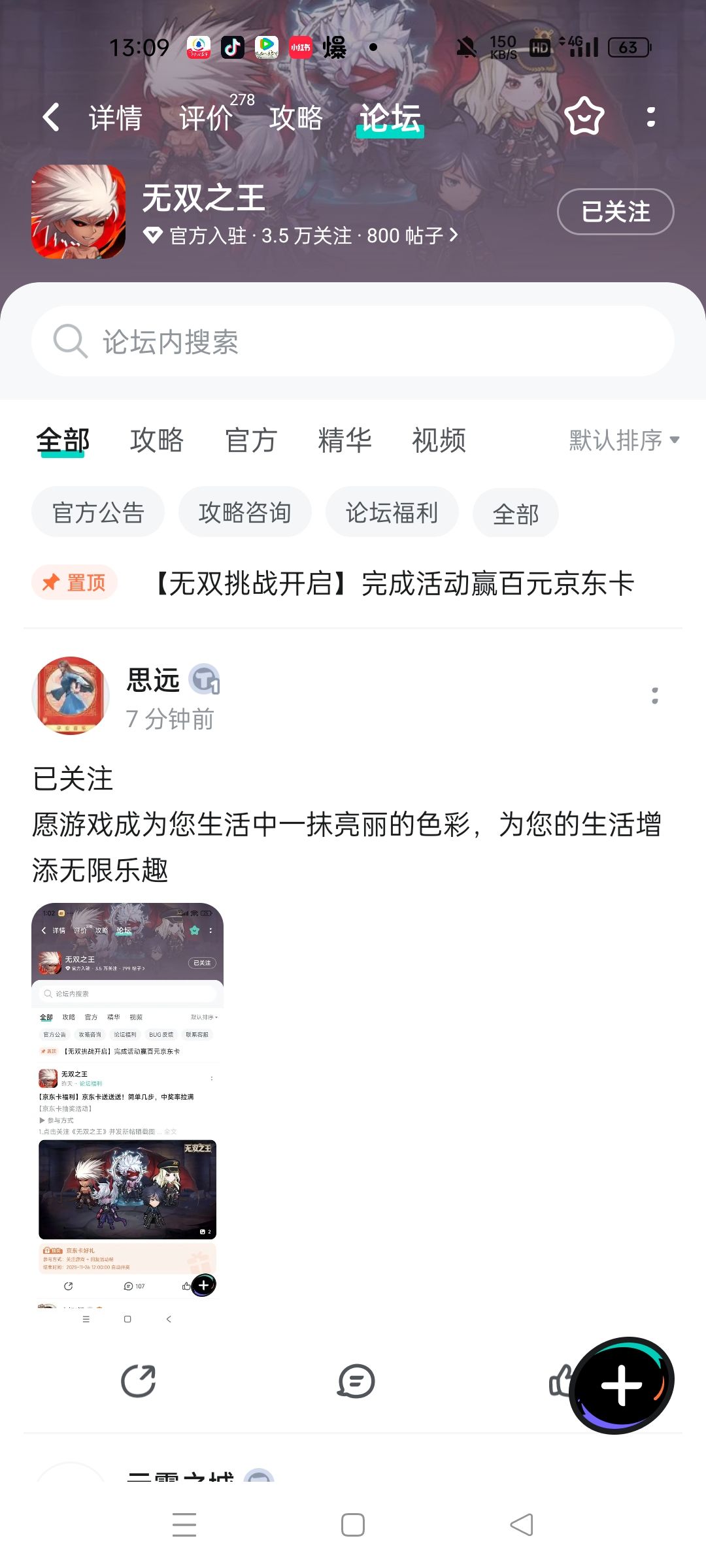 已关注 1