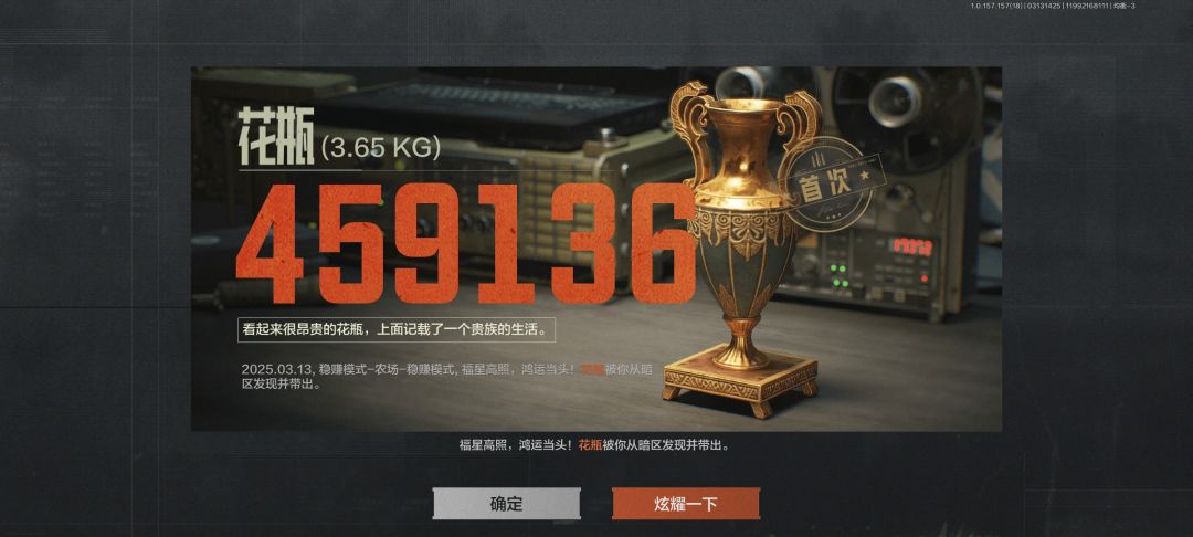 暗区第一个大金+花瓶,可惜…… 1