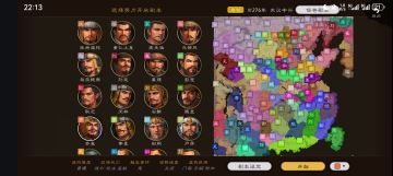 东汉中兴测试版