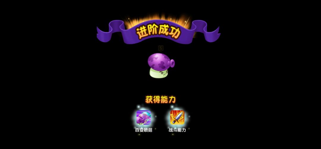 【焦点对焦】大喷菇升5级 2