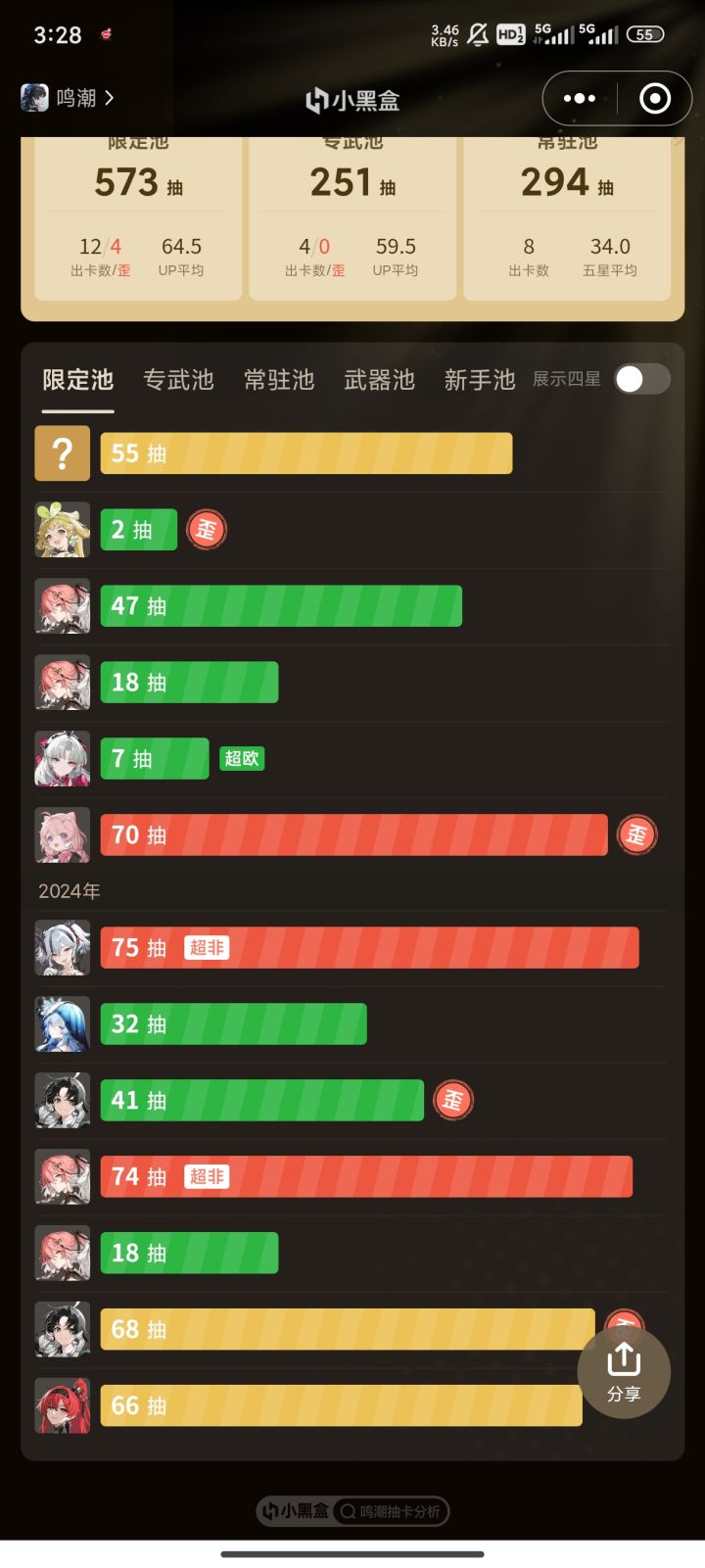 长离截图