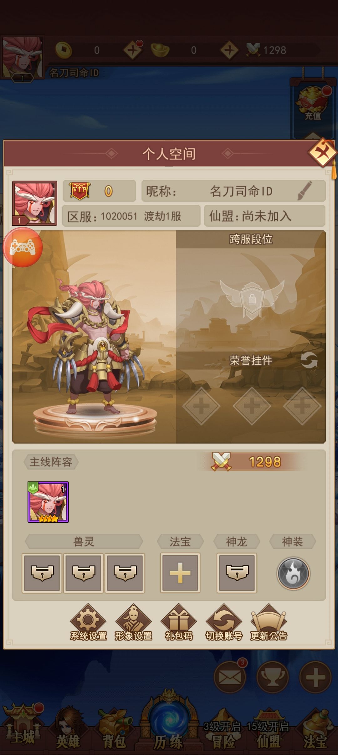 祝《真封神外传》越来越好 2
