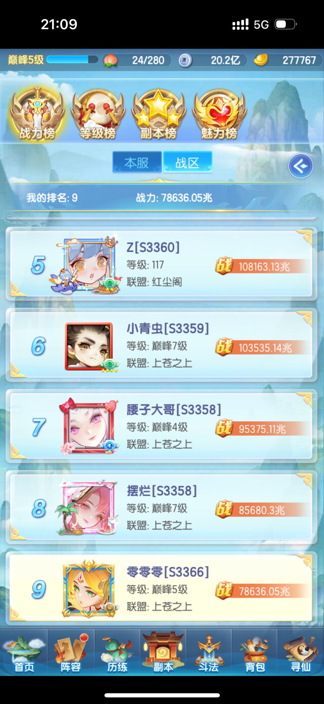 216天记录贴 3