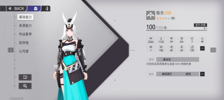 求波好友,百级极乐来战截图