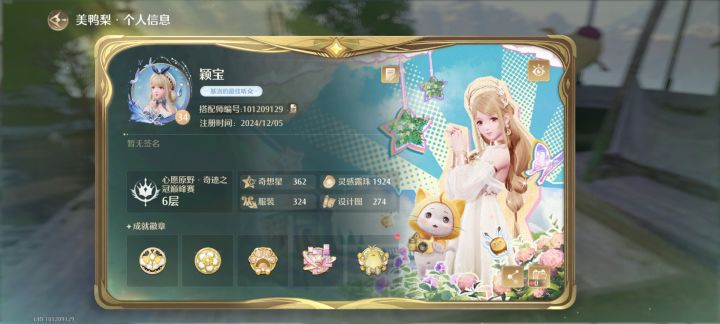 全收集达成打卡纪念截图