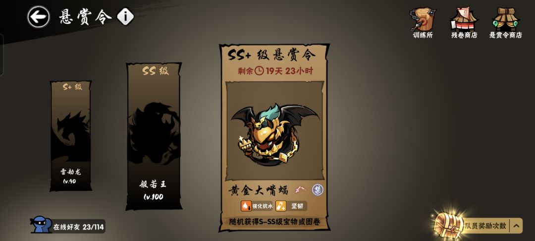2区SS+换 1