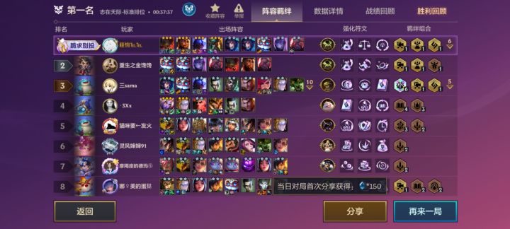 求来一个一起玩的截图