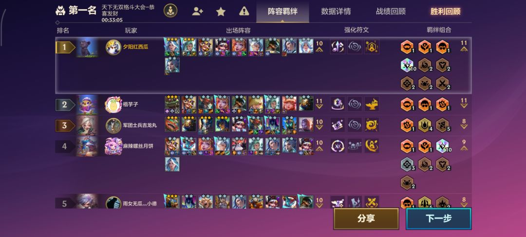 恭喜发财一局内两个十水晶 1