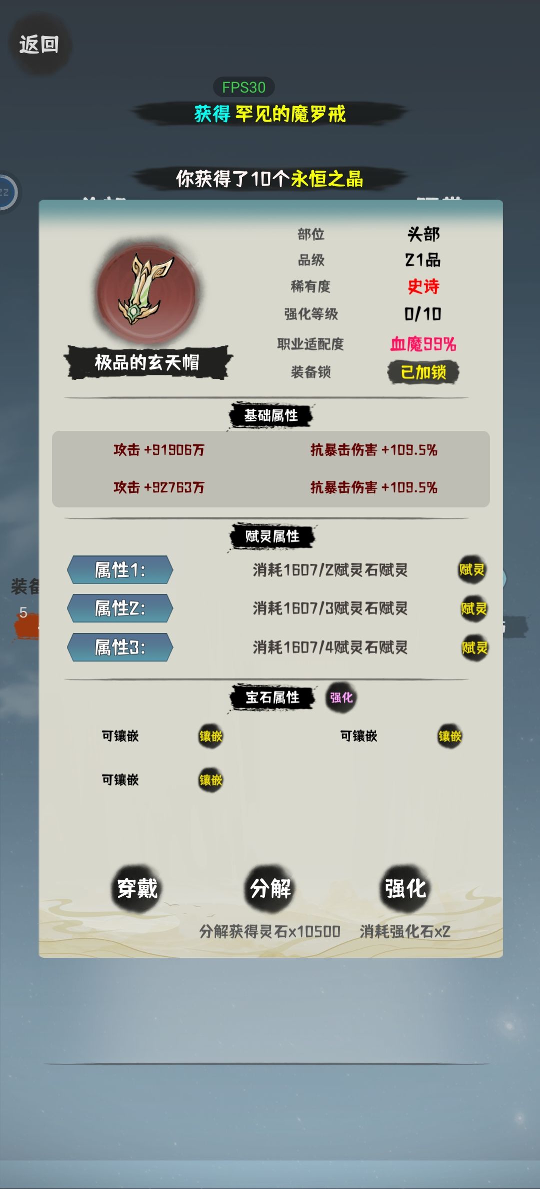 为21难度做准备截图