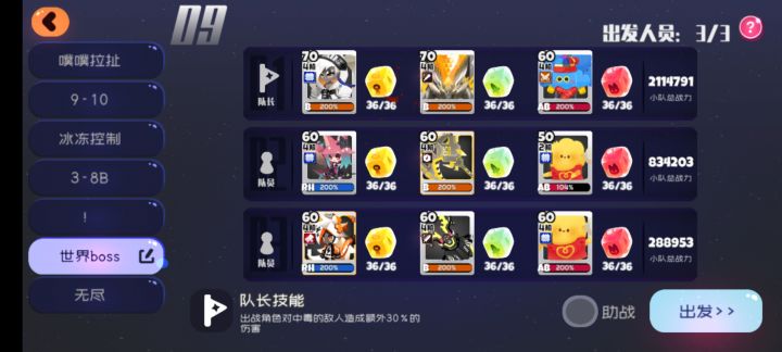 H10-10阵容推荐(萌新向) 1截图