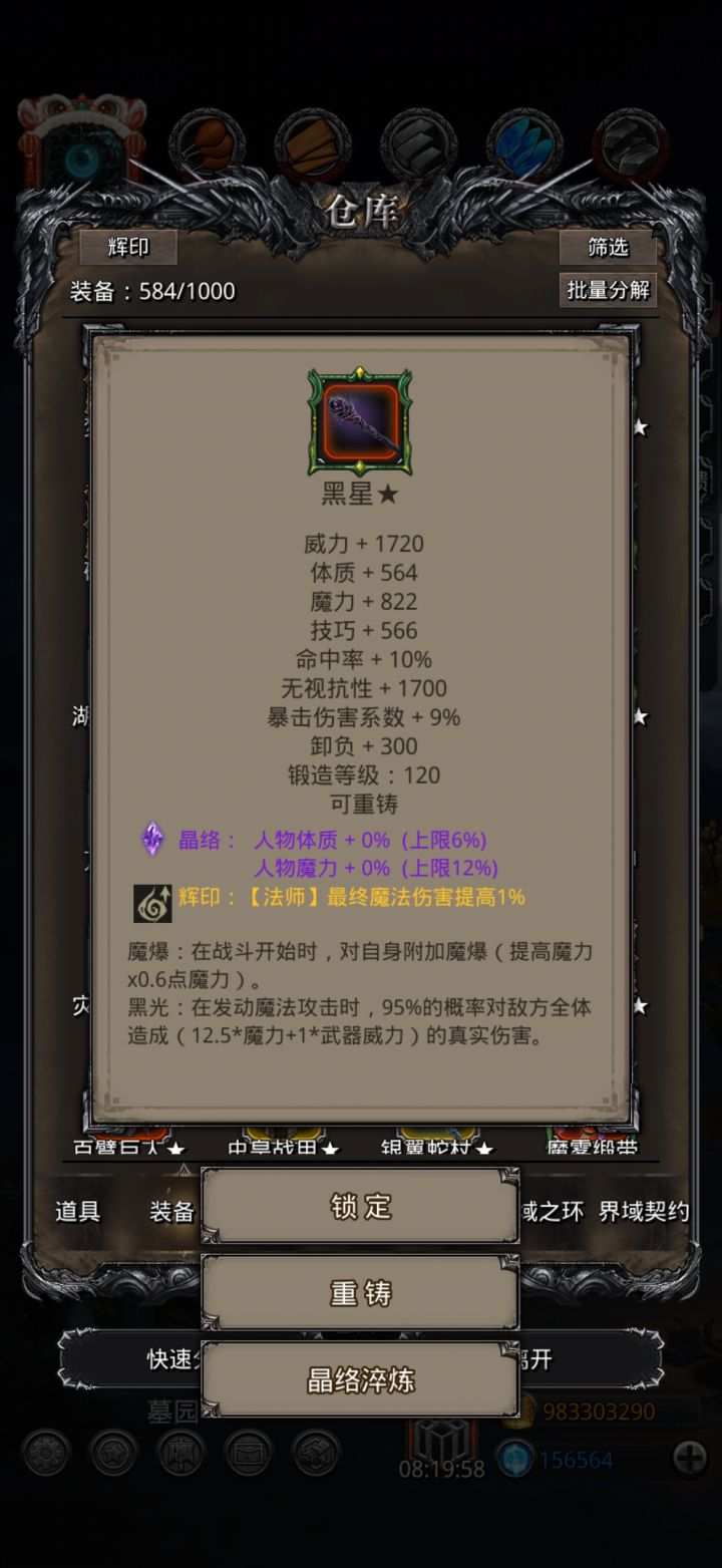 黑猩猩是吧截图