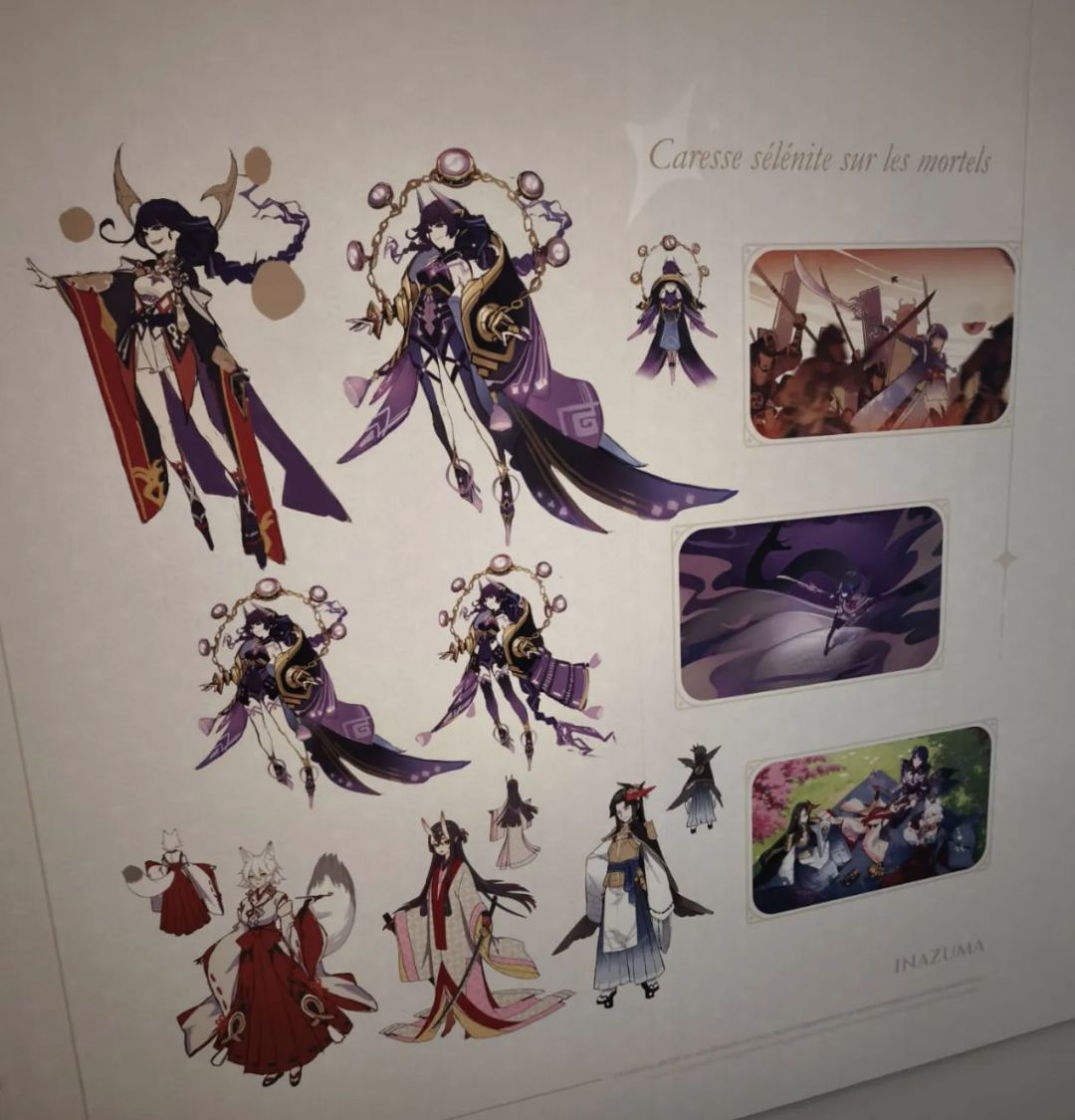 原神巴黎展角色原画一 5