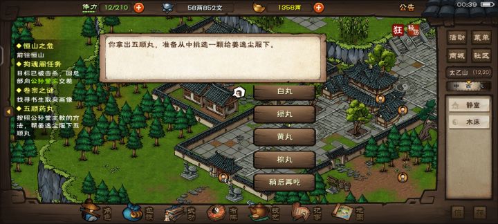 真是个死人游戏啊 我刚把这药丸全部吃完了，结果走一步直接卡退重进 又要重新吃 真的无语了截图