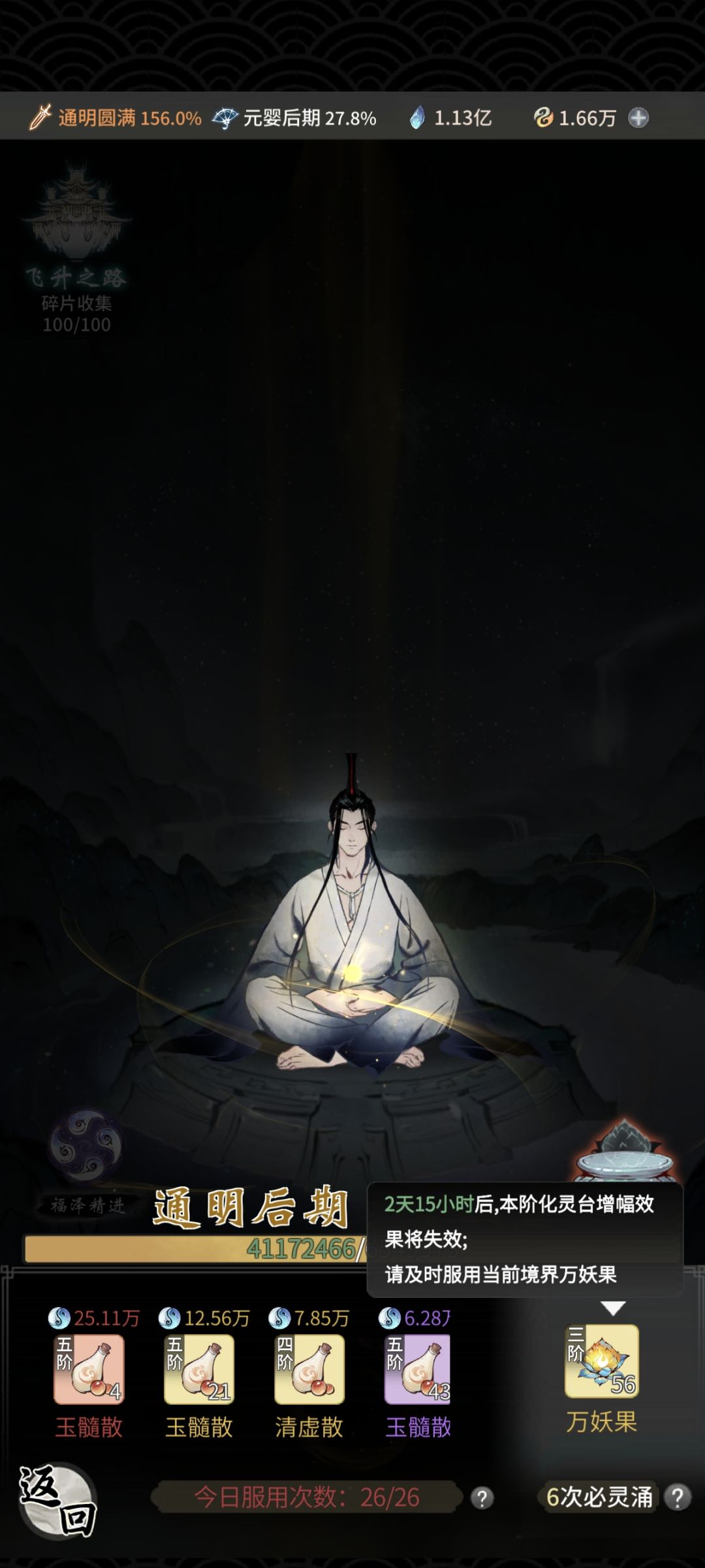 记录人界最后时刻 2