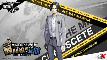 P5X档案室 |真是完美的舞台——「池波星辉」