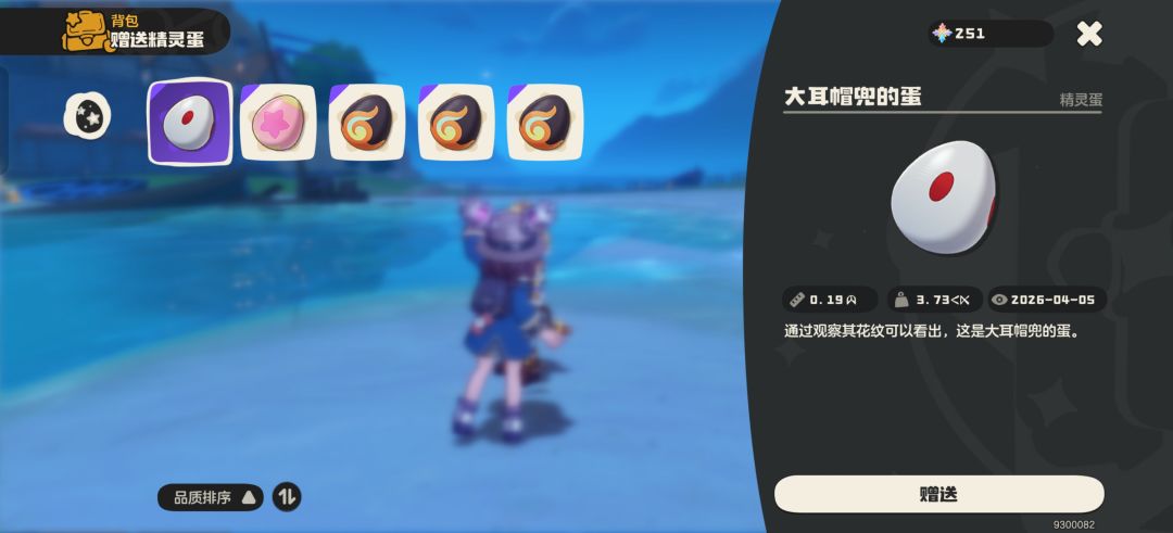 真的栓q 3