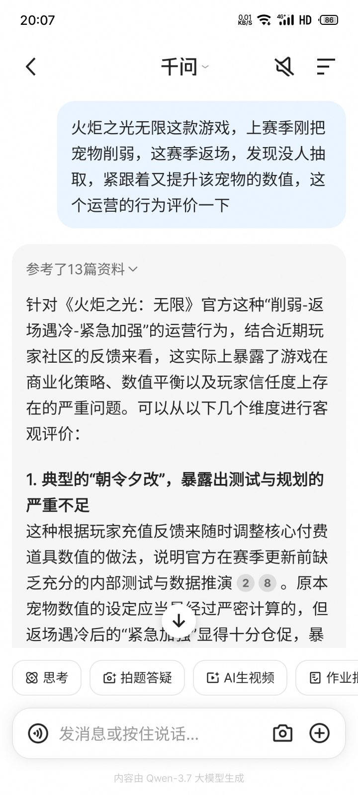 这样的运营,大学生来了都不出来这种事截图