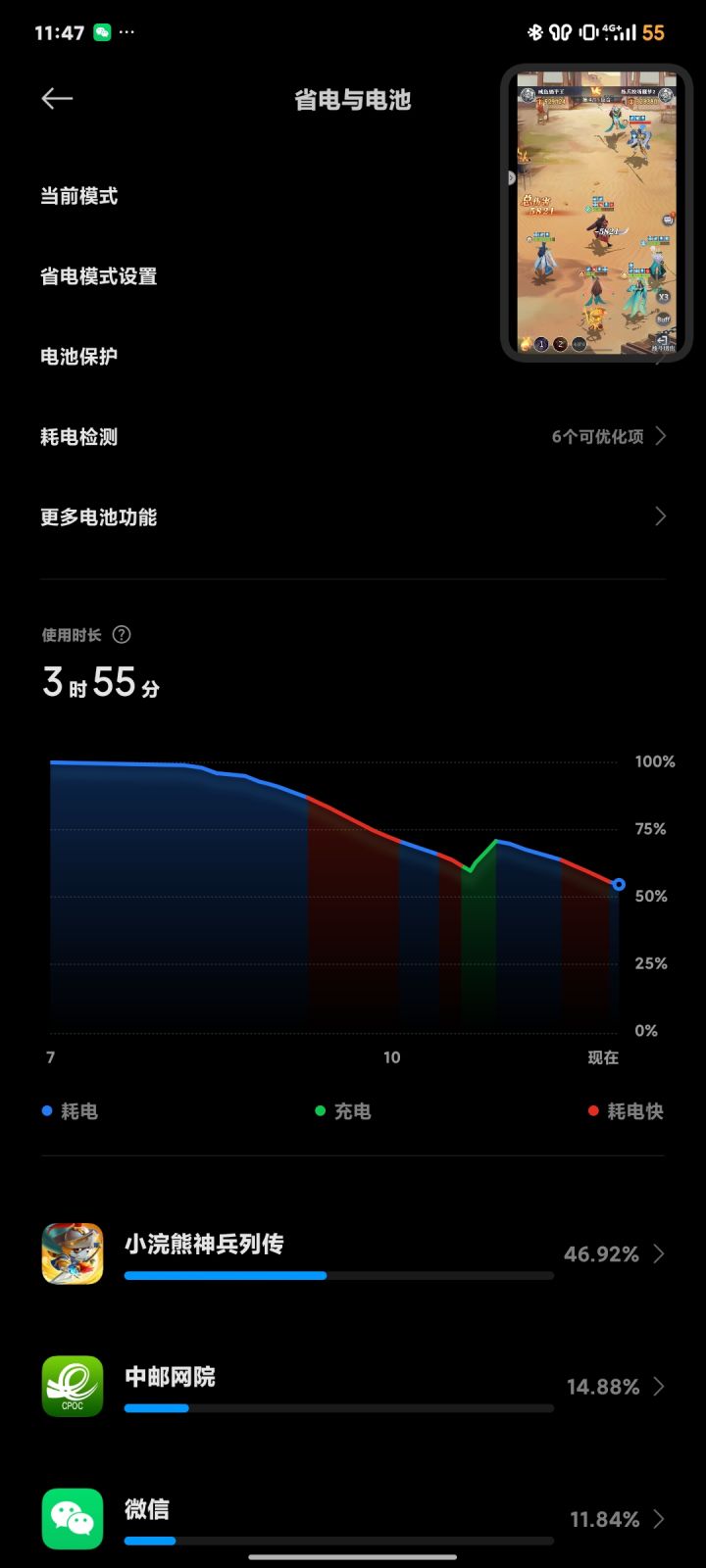 画质开到最低还是发烫严重，耗电快截图