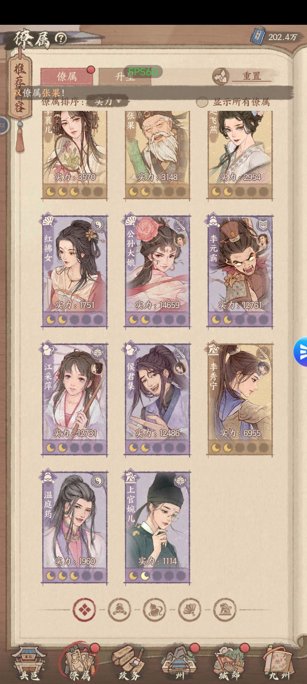 如何搭配阵容 2