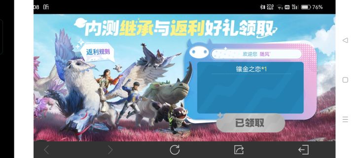 为什么我内测签到十四天那个坐骑没有发放截图