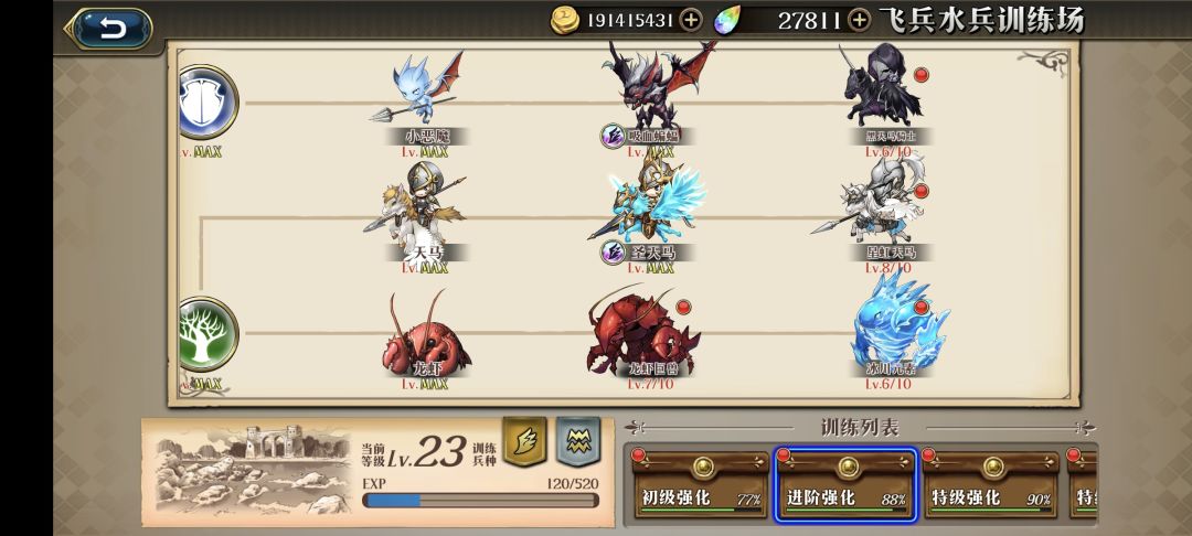 梦幻模拟战兵营攻略 4