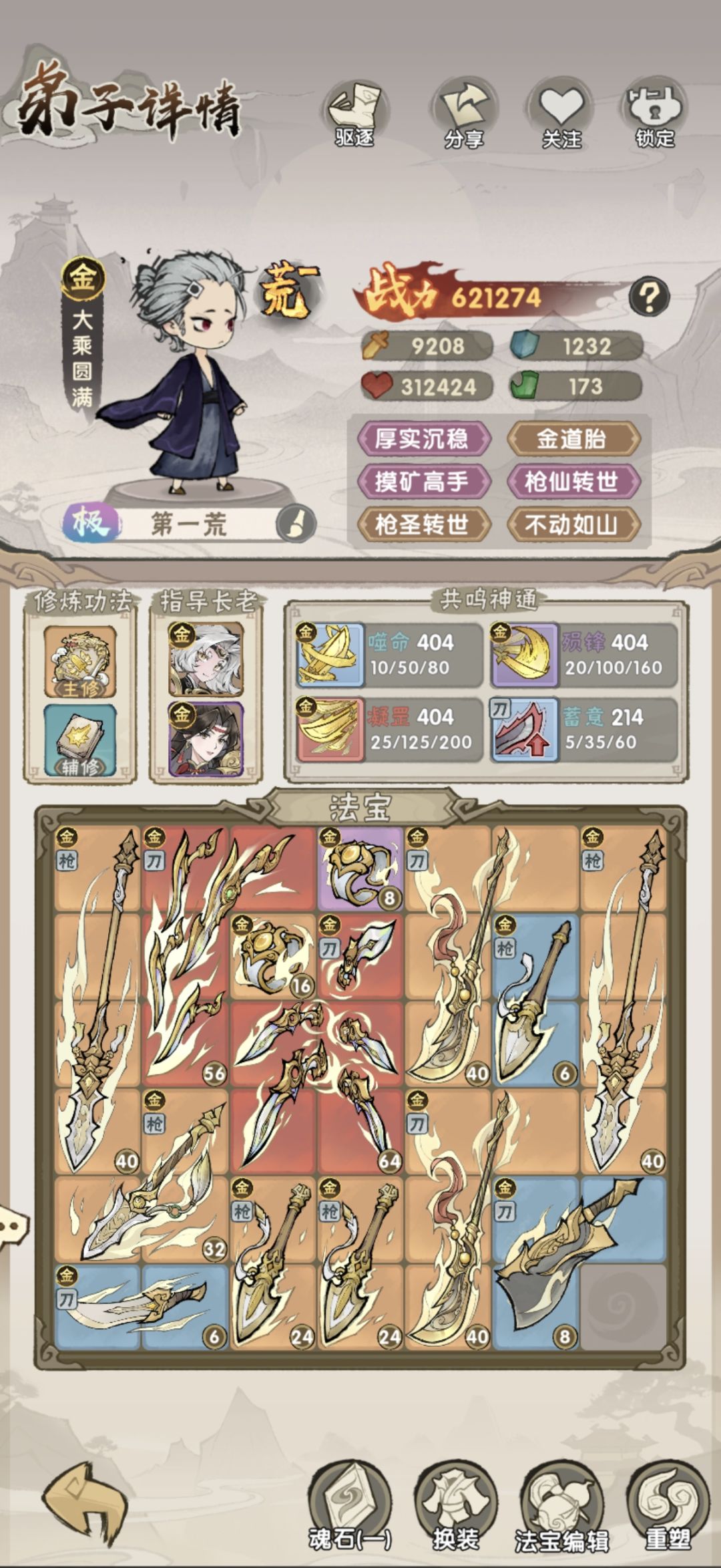 天赋加成有bug? 1