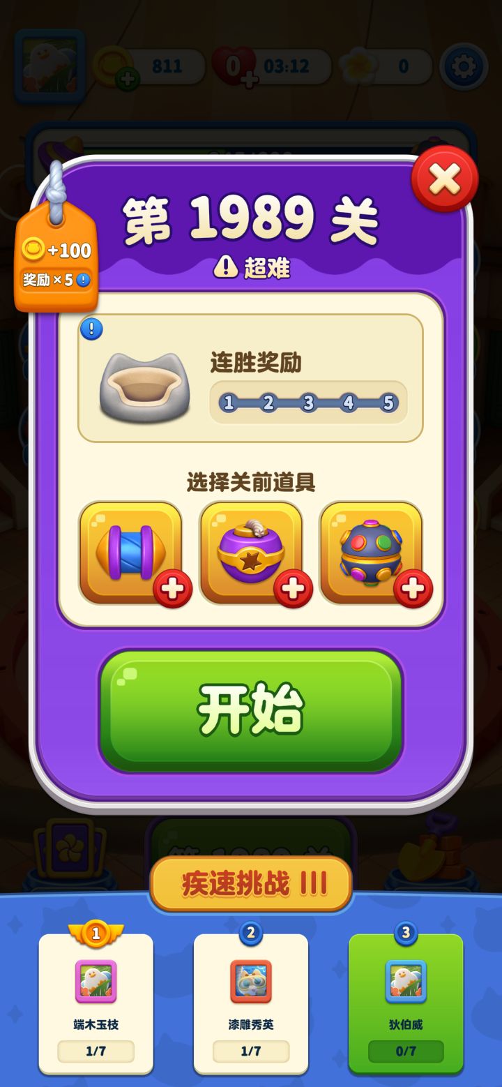 1989怎么过?第一次卡关截图