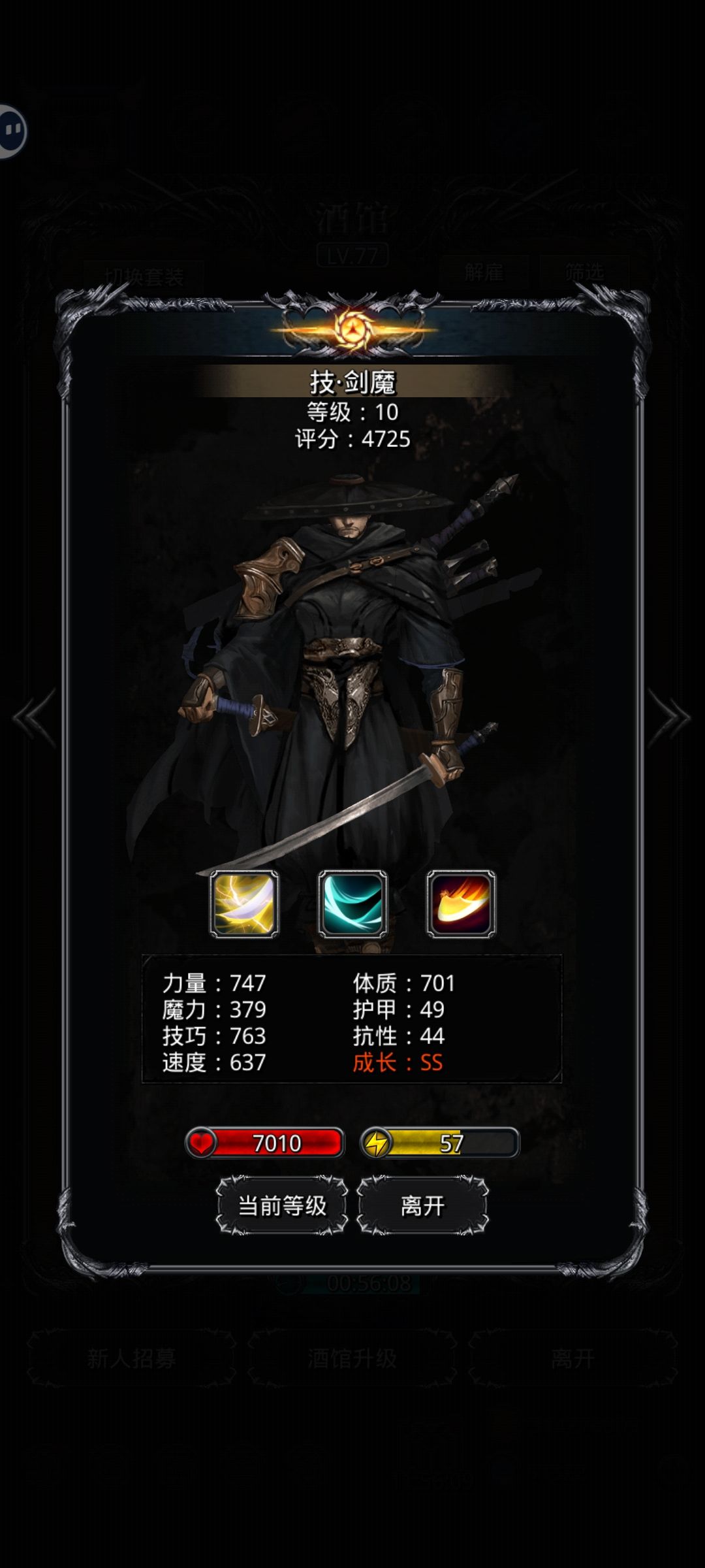 战测 3