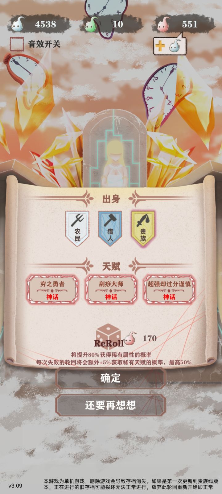 又穷又刮截图
