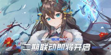 【百分之一】×【魂器学院】二期联动即将开启