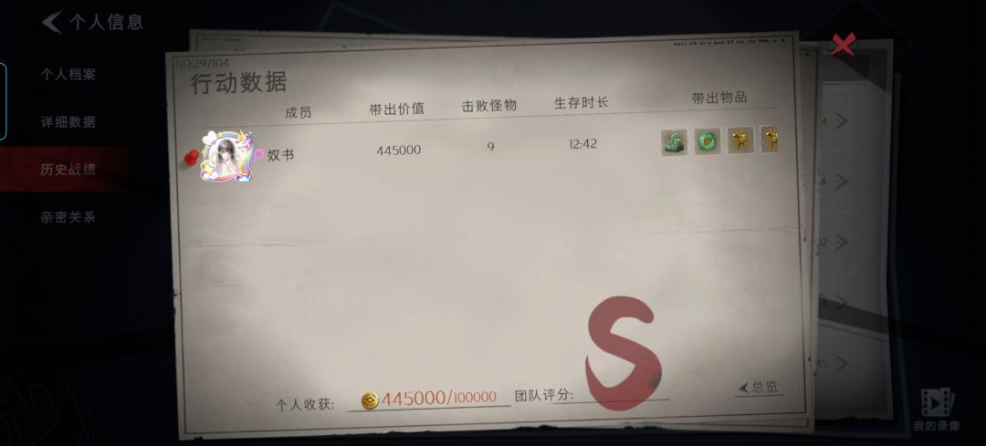 陪玩团要陪陪的看这儿 4