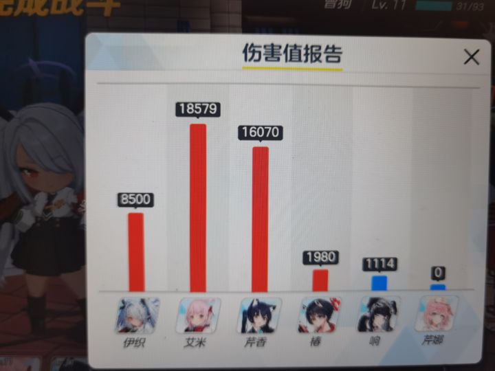 为啥艾米这么强????截图