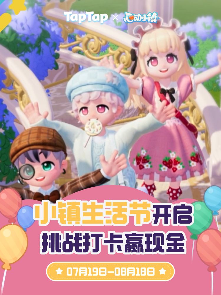 小镇生活节开启!分享小镇生活,瓜分现金 1