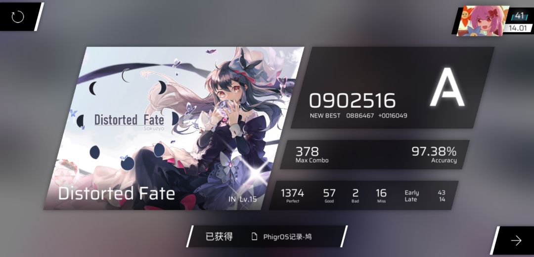 15.9：我不要面子是吧 2