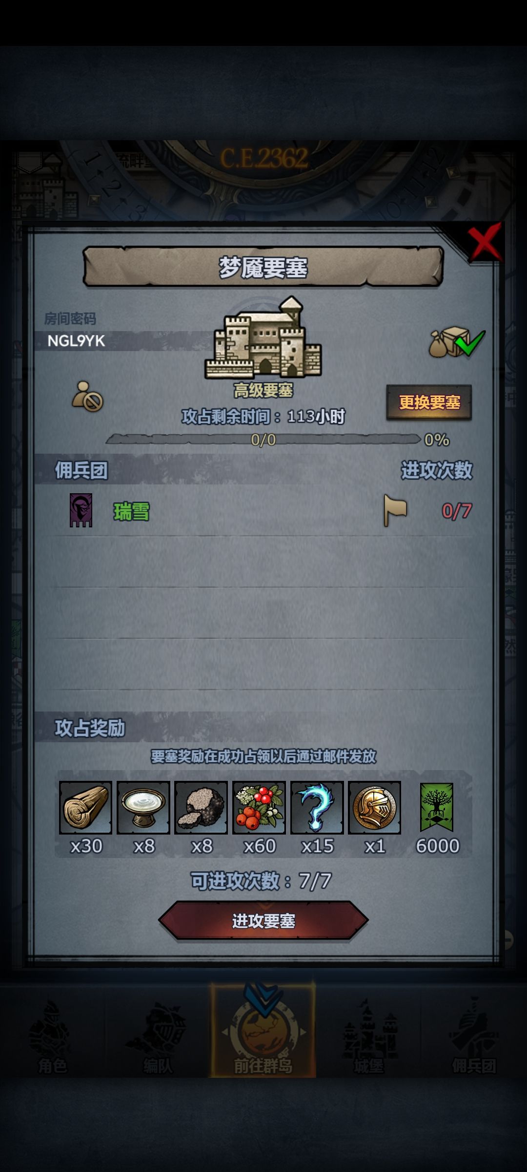 周要塞发车了 3