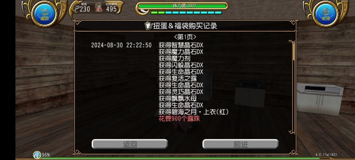这怎么都是石头，出金宝箱还激动了一下[表情_翻白眼]截图