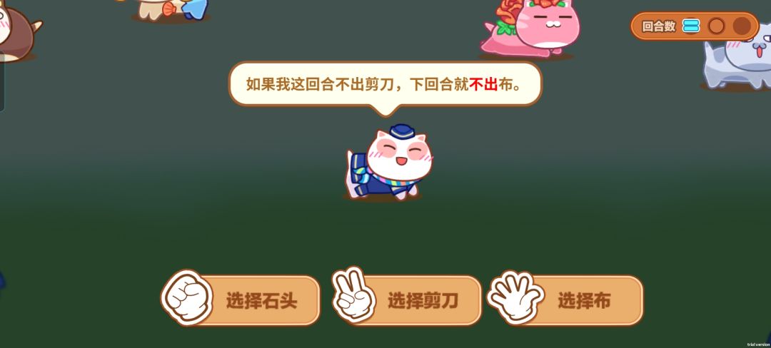 基于追求平局以上结果的石头剪刀布讨论 3