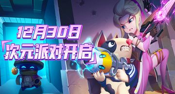 《激战亚拉特》再不上车就晚了！晒下载赢冬季必备神器